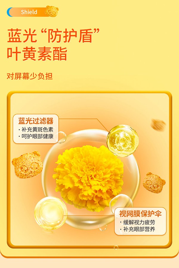 圣諾熊葉黃素酯壓片糖果詳情圖  (9).jpg