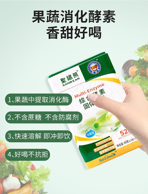 圣諾熊綜合酵素固體飲料詳情圖  (10).jpg