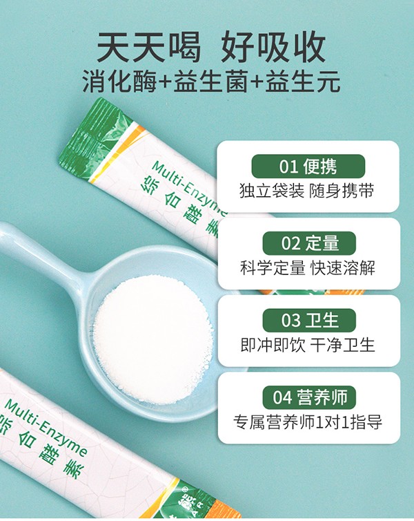 圣諾熊綜合酵素固體飲料詳情圖  (12).jpg