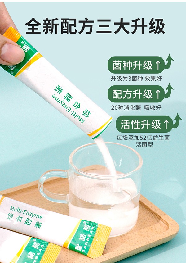 圣諾熊綜合酵素固體飲料詳情圖  (5).jpg