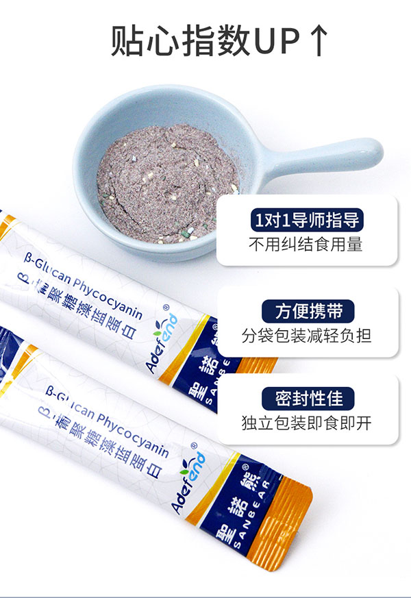 圣諾熊β-葡聚糖藻藍蛋白固體飲料詳情圖 (11).jpg