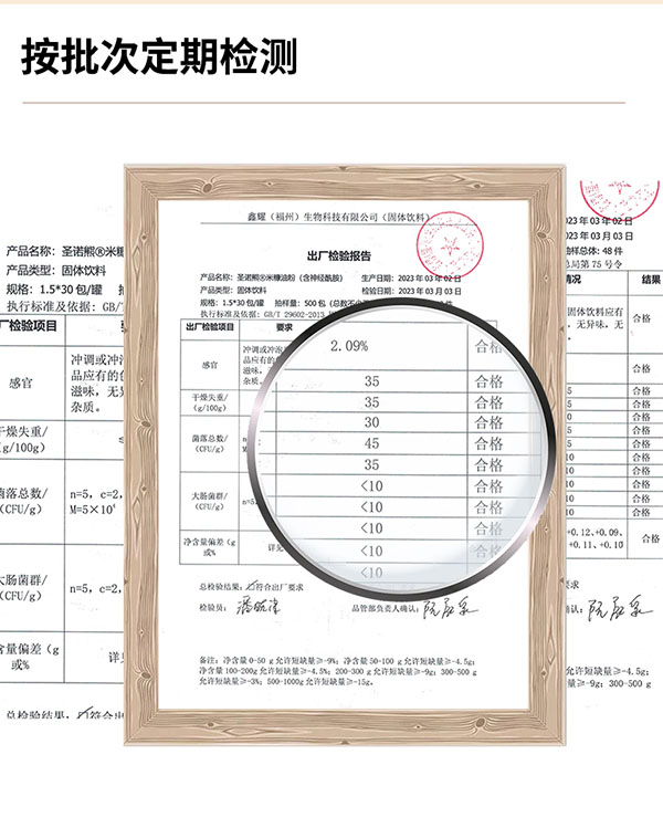 圣諾熊米糠油粉固體飲料 含神經(jīng)酰胺詳情(13).jpg