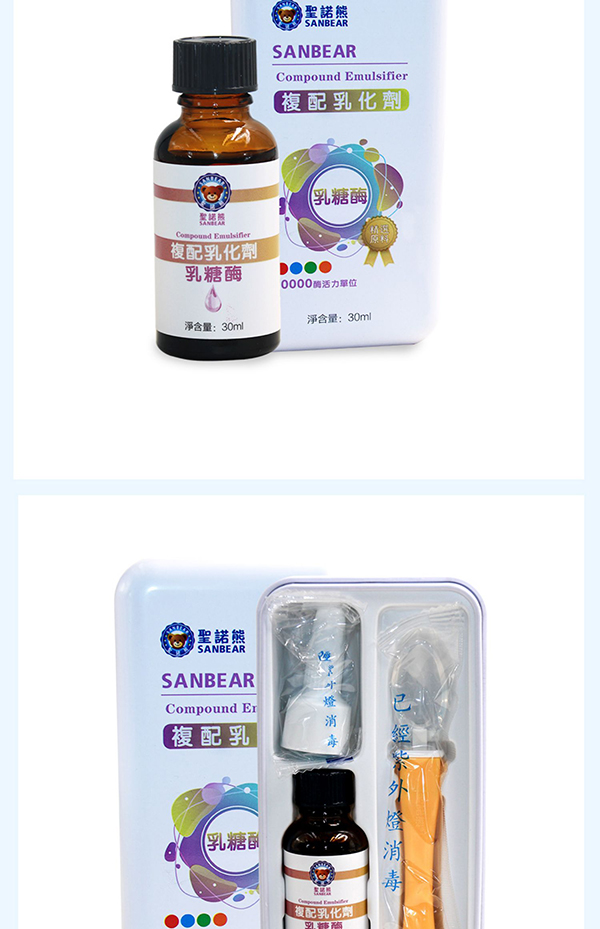 圣諾熊復(fù)配乳化劑乳糖酶詳情 (8).jpg