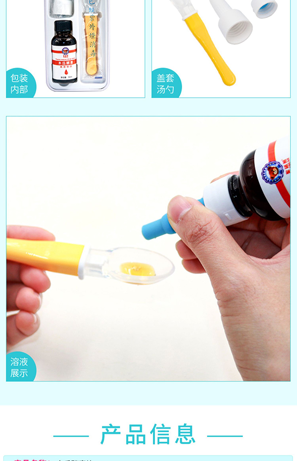 圣諾熊木瓜酵素滴液飲品詳情  (6).jpg