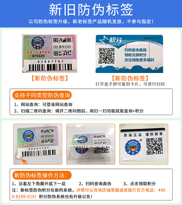 圣諾熊螺旋藻滴液飲品詳情 (10).jpg