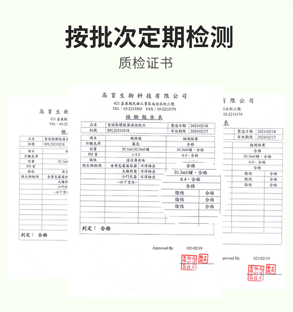 圣諾熊螺旋藻滴液飲品詳情 (9).jpg