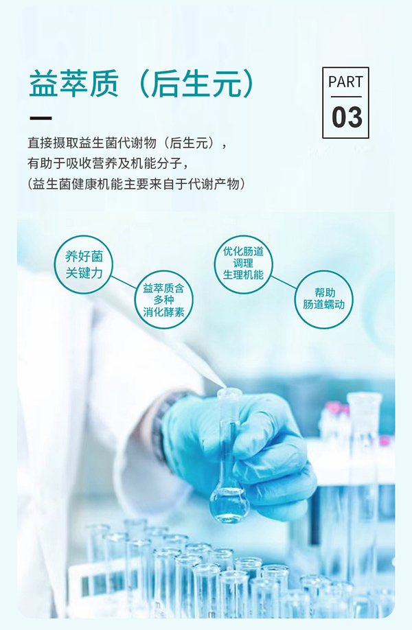 媽媽必慧龍益生元低聚果糖飲品詳情  (9).jpg