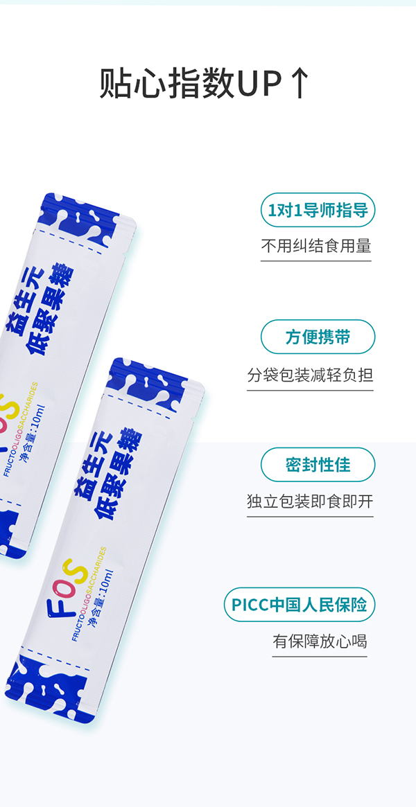 媽媽必慧龍益生元低聚果糖飲品詳情  (11).jpg