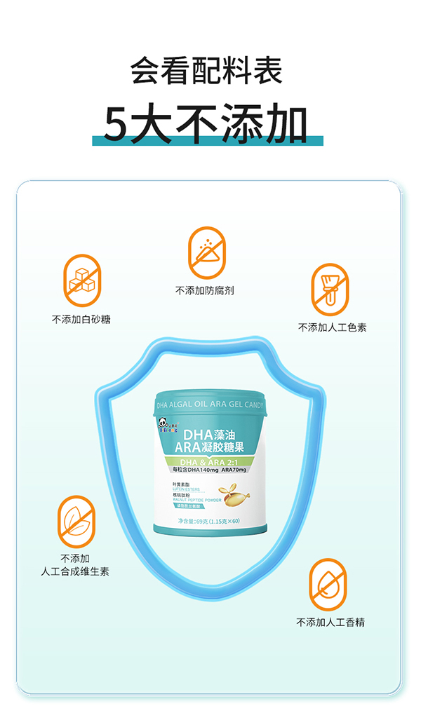 必慧龍DHA ARA藻油凝膠糖果詳情圖14.jpg