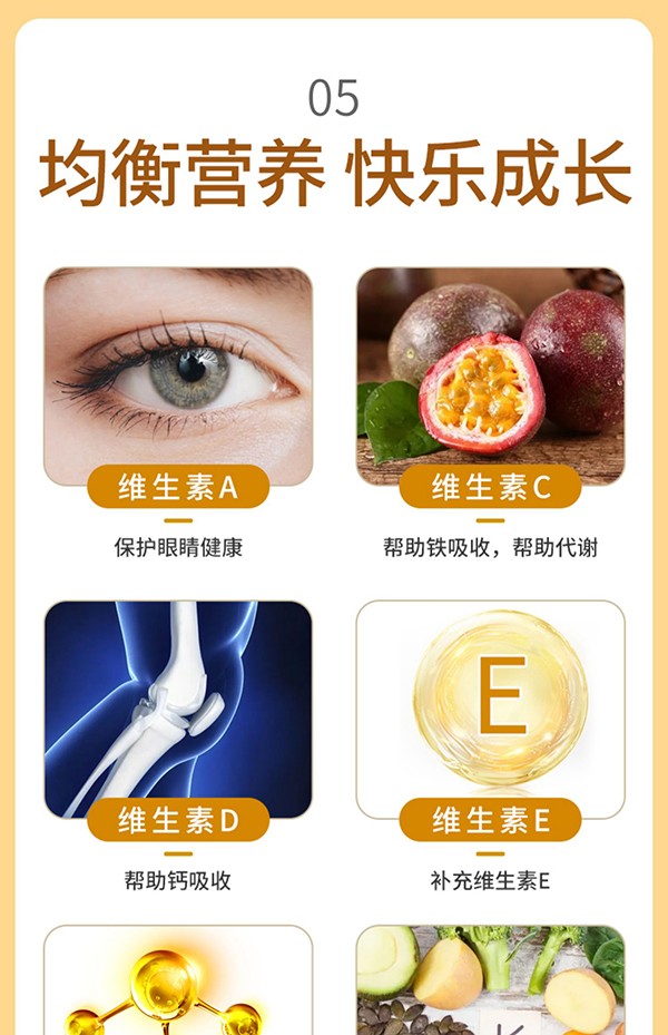 必慧龍多維綜合營養(yǎng)素 固體飲料詳情圖12.jpg