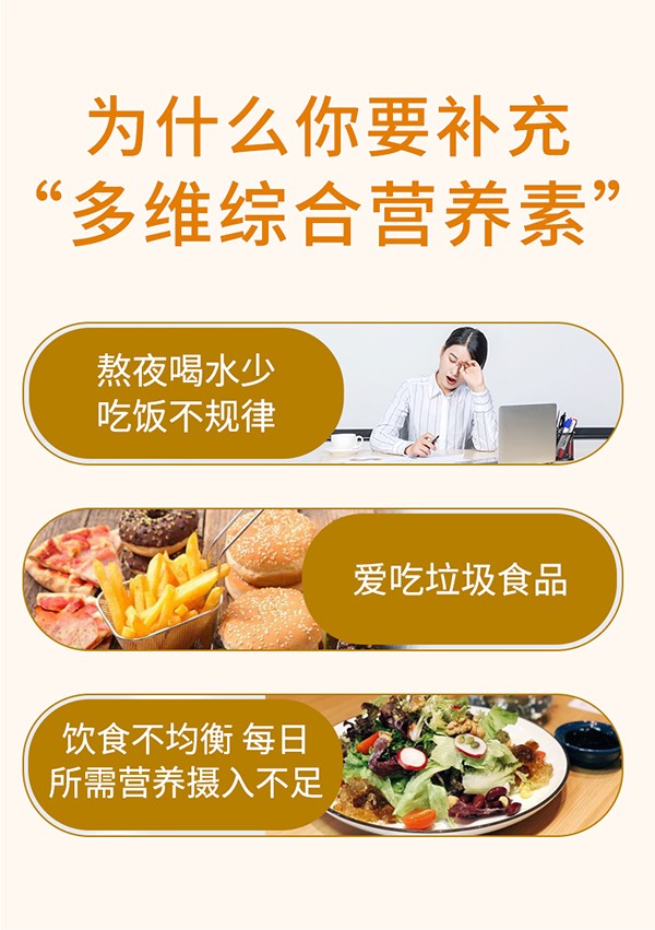 必慧龍多維綜合營養(yǎng)素 固體飲料詳情圖18.jpg