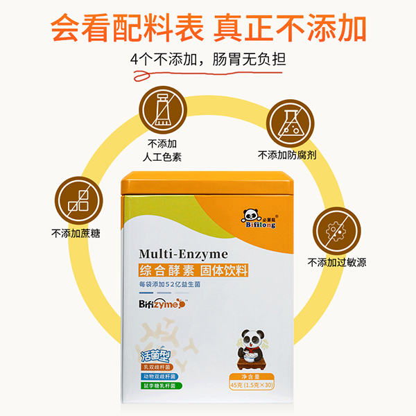 必慧龍綜合酵素固體飲料主圖4.jpg