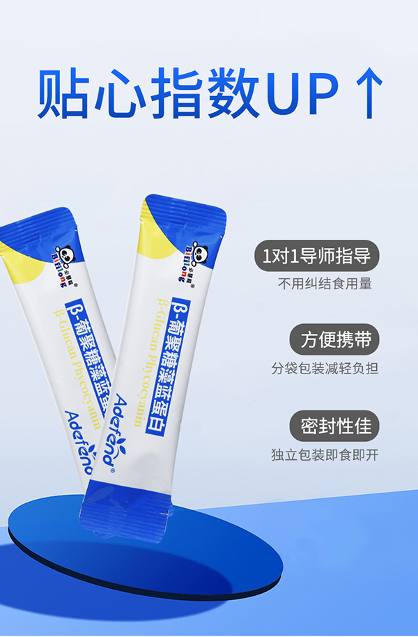 必慧龍β-葡聚糖藻藍(lán)蛋白固體飲料詳情圖12.jpg