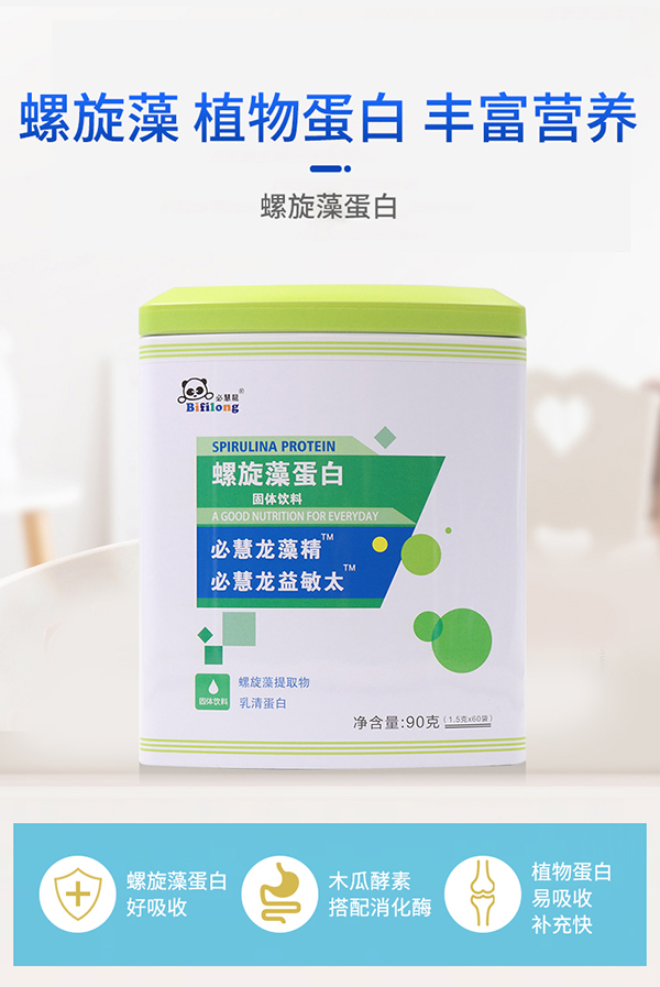 必慧龍螺旋藻蛋白固體飲料詳情圖1.jpg