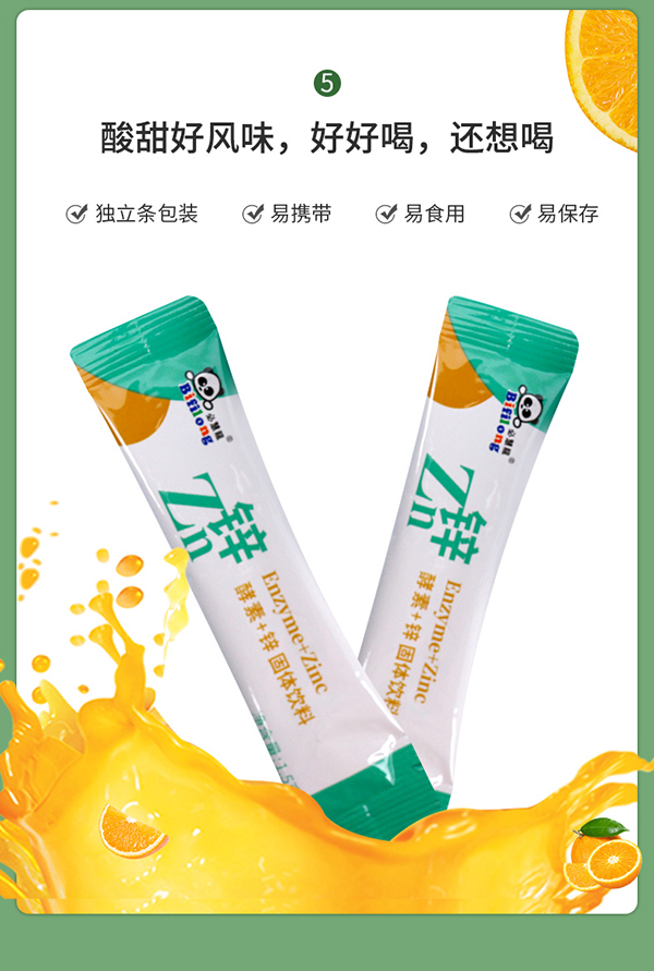 必慧龍酵素鋅酵母粉固體飲料詳情圖9.jpg