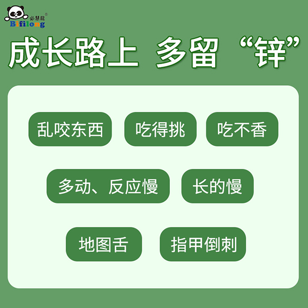 必慧龍酵素鋅酵母粉固體飲料主圖 (2).jpg