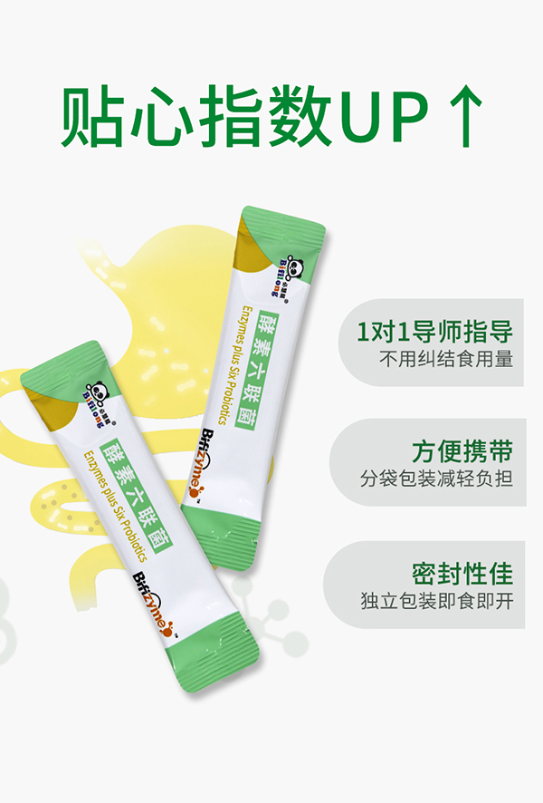 必慧龍酵素六聯(lián)菌固體飲料詳情圖16.jpg