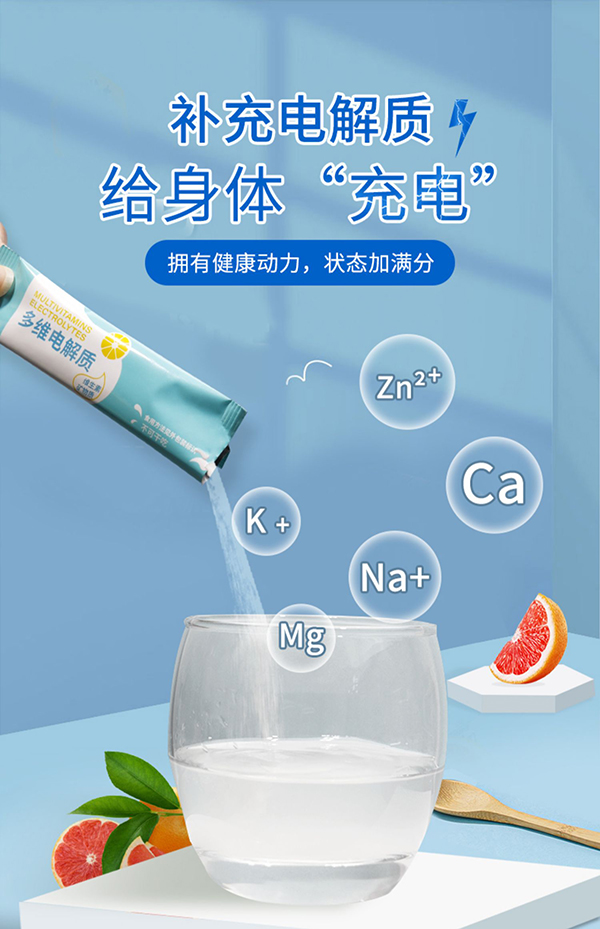 必慧龍多維電解質固體飲料詳情圖4.jpg