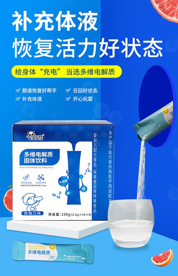 必慧龍多維電解質固體飲料詳情圖2.jpg