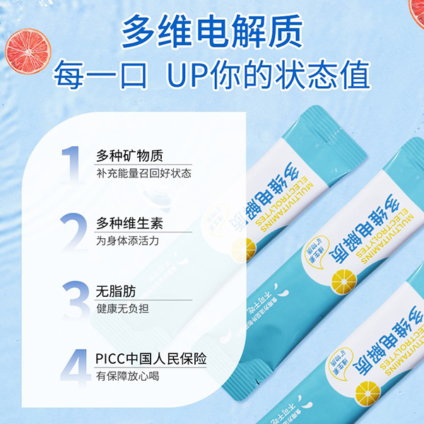 必慧龍多維電解質固體飲料主圖5.jpg
