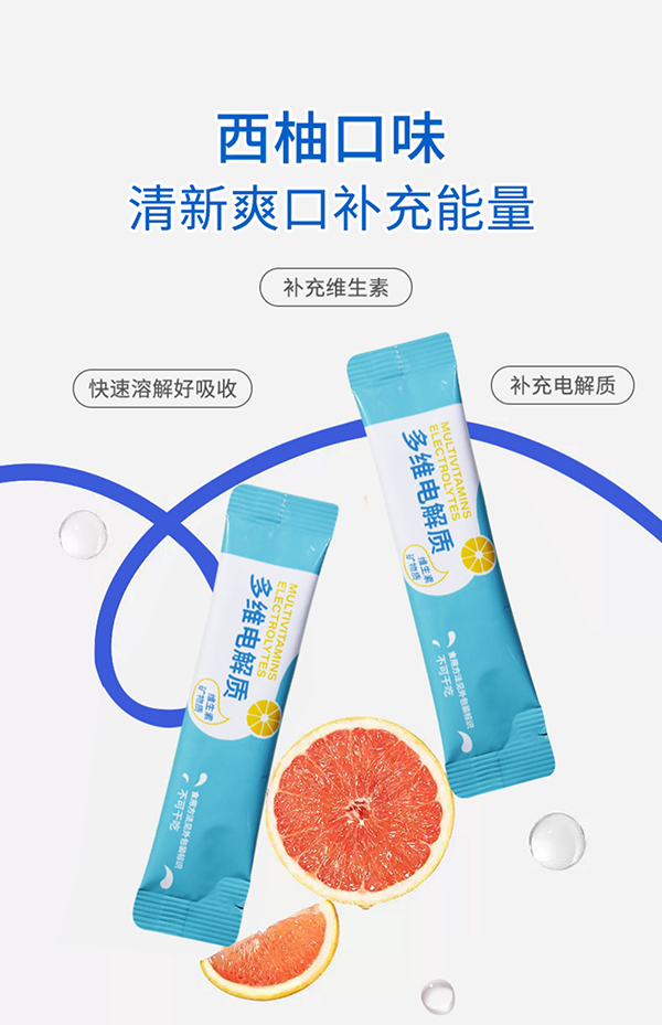 必慧龍多維電解質固體飲料詳情圖11.jpg