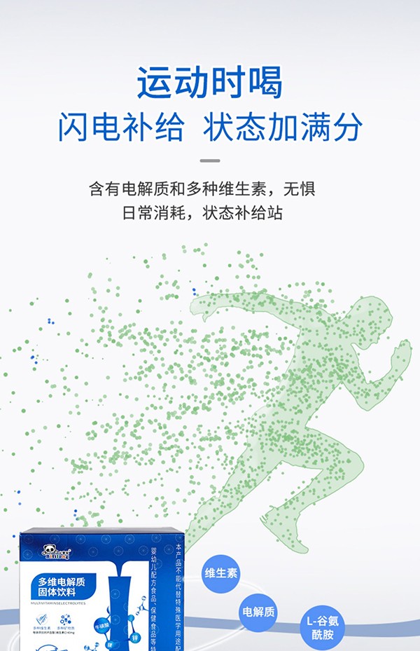 必慧龍多維電解質固體飲料詳情圖9.jpg