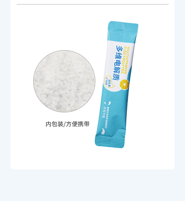 必慧龍多維電解質固體飲料詳情圖16.jpg
