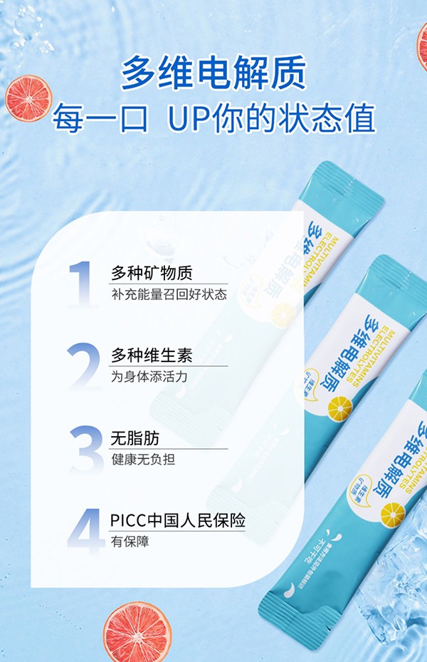 必慧龍多維電解質固體飲料詳情圖10.jpg