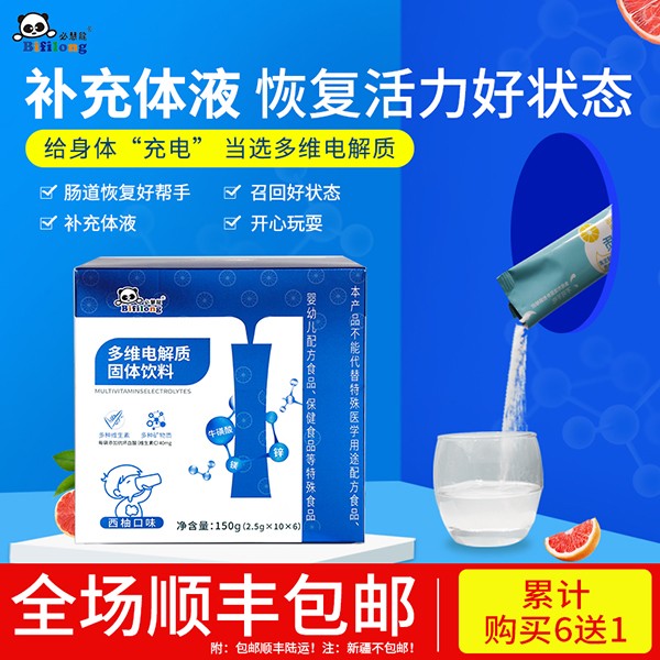 必慧龍多維電解質固體飲料主圖1.jpg