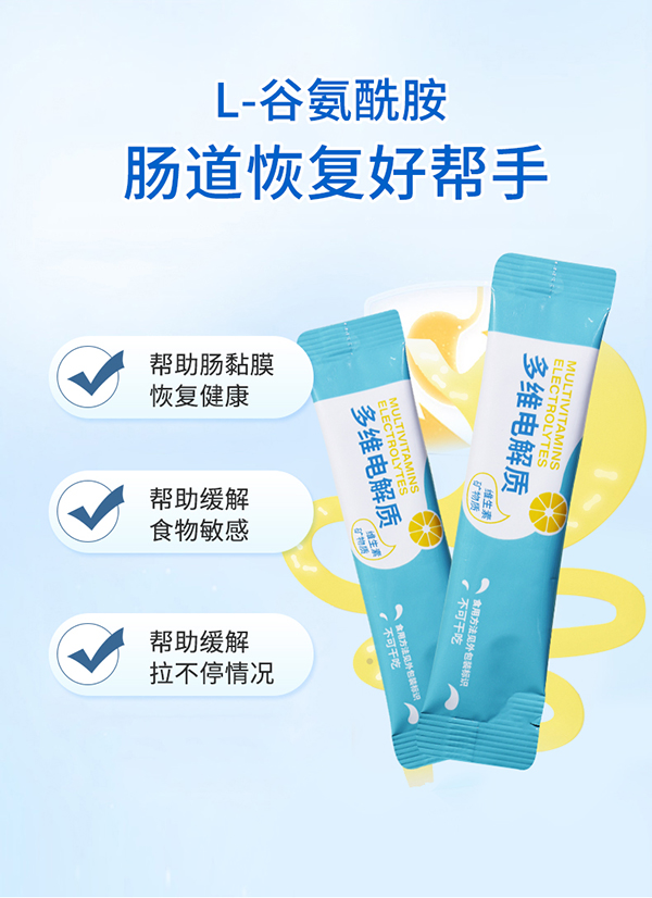 必慧龍多維電解質固體飲料詳情圖7.jpg