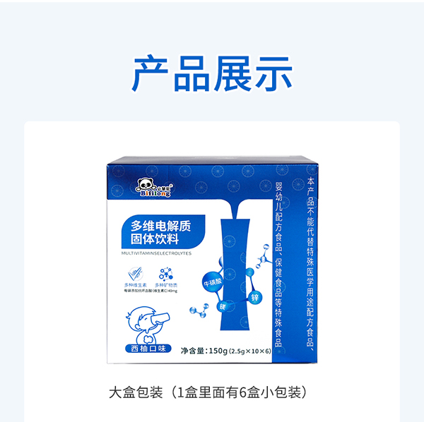 必慧龍多維電解質固體飲料詳情圖14.jpg