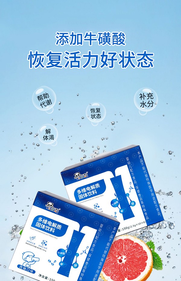 必慧龍多維電解質固體飲料詳情圖8.jpg