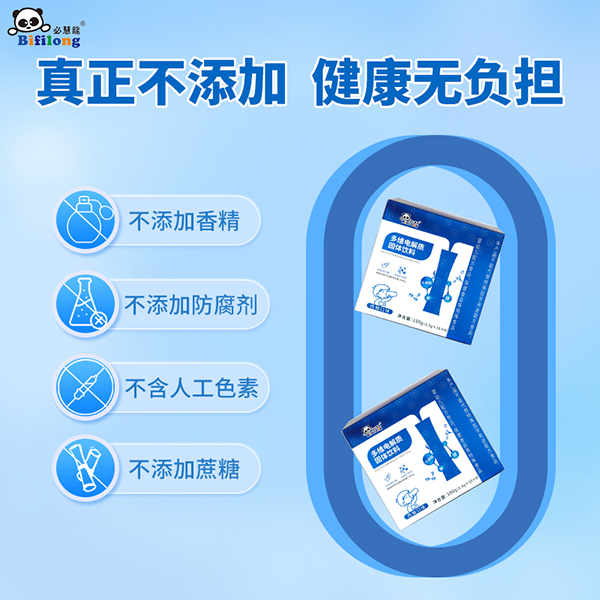 必慧龍多維電解質固體飲料主圖6.jpg