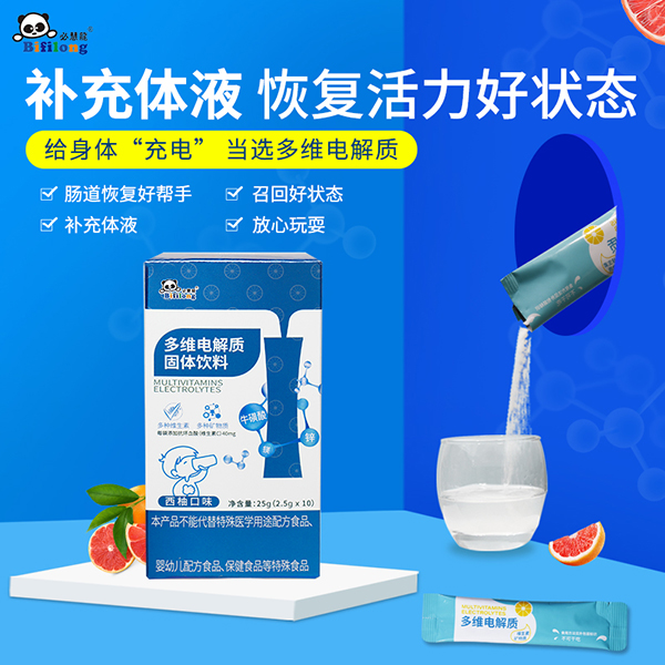 必慧龍多維電解質固體飲料小盒(1).jpg