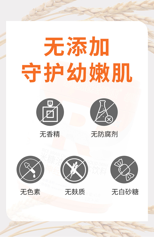 必慧龍米糠油粉固體飲料詳情圖12.jpg