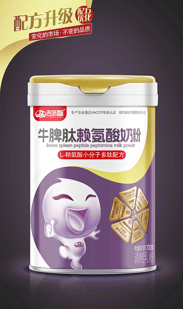 吉味智牛脾肽賴氨酸奶粉700克.jpg 吉味智牛脾肽賴氨酸奶粉700克.jpg