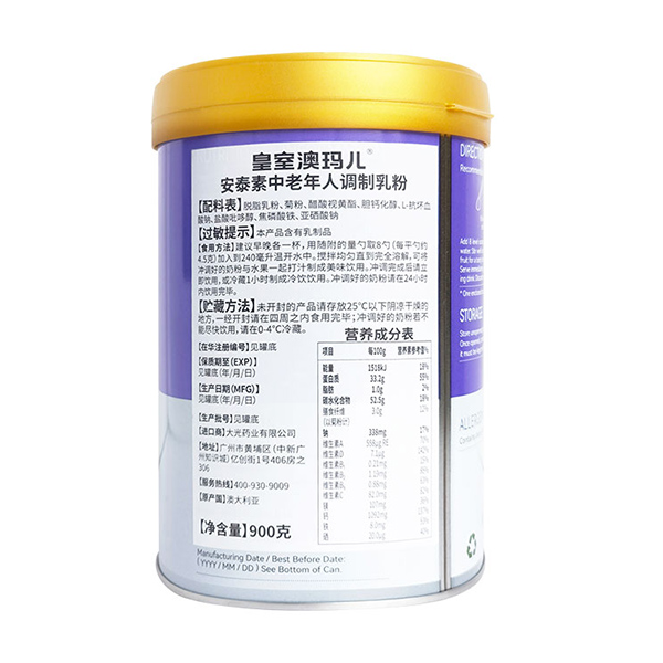 皇室澳瑪兒安泰素中老年人調(diào)制乳粉3.jpg