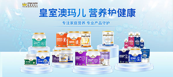 皇室澳瑪兒與您相約第22屆CBME孕嬰童展1.jpg 皇室澳瑪兒與您相約第22屆CBME孕嬰童展1.jpg