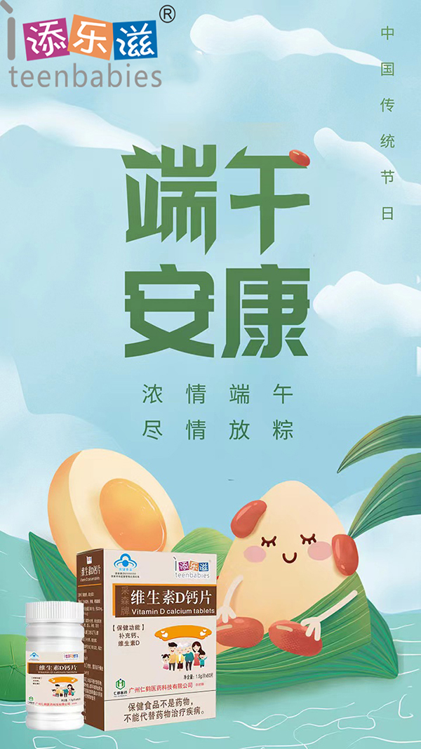 維生素D鈣片.jpg 維生素D鈣片.jpg