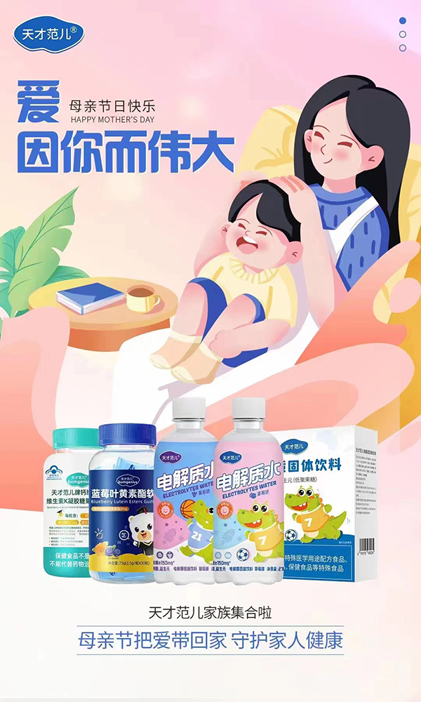 天才范兒營(yíng)養(yǎng)家族.jpg 天才范兒營(yíng)養(yǎng)家族.jpg