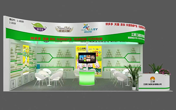 江西三誠集團(tuán)與您相約2023年第22屆CBME孕嬰童展.jpg 江西三誠集團(tuán)與您相約2023年第22屆CBME孕嬰童展.jpg