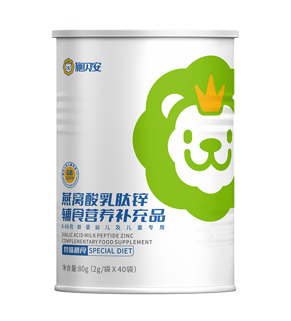 施貝安燕窩酸乳肽鋅輔食營養(yǎng)補(bǔ)充品.jpg 施貝安燕窩酸乳肽鋅輔食營養(yǎng)補(bǔ)充品.jpg