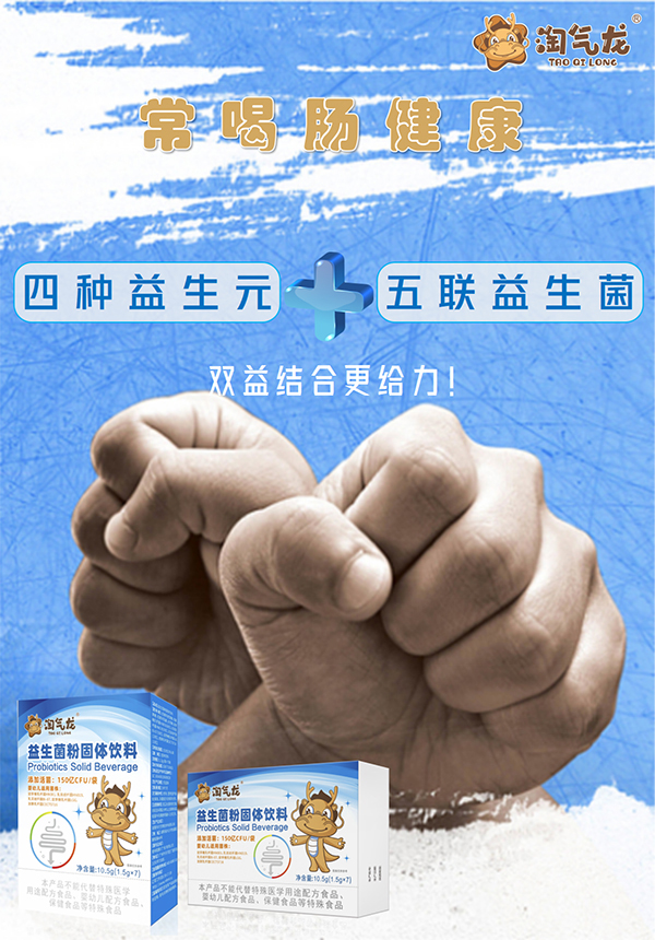 西島®淘氣龍®益生菌粉固體飲料03.jpg 西島®淘氣龍®益生菌粉固體飲料03.jpg