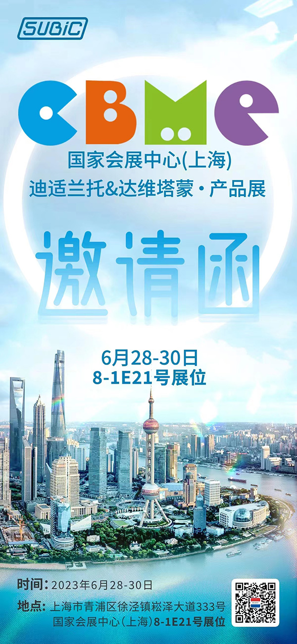 迪適蘭托&達(dá)維塔蒙誠邀您參加第22屆CBME孕嬰童展.jpg 迪適蘭托&達(dá)維塔蒙誠邀您參加第22屆CBME孕嬰童展.jpg