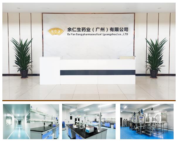 余仁生藥業(yè).jpg 余仁生藥業(yè).jpg