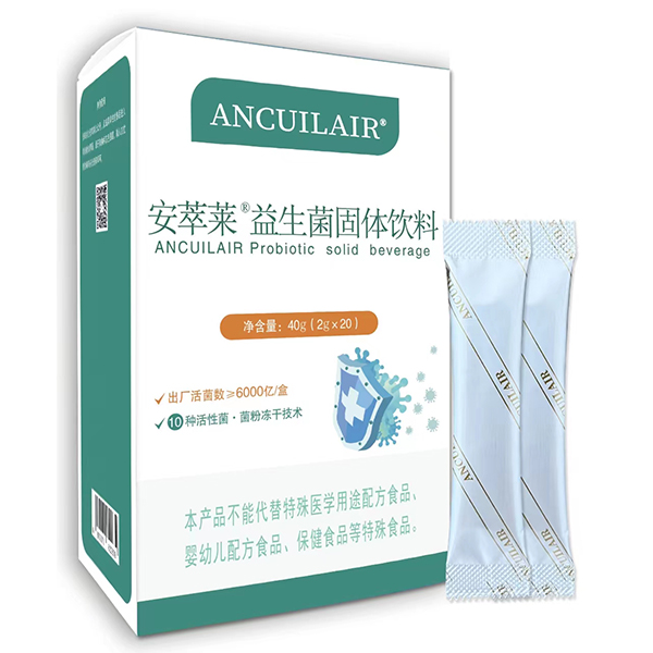 安萃萊益生菌固體飲料.jpg 安萃萊益生菌固體飲料.jpg