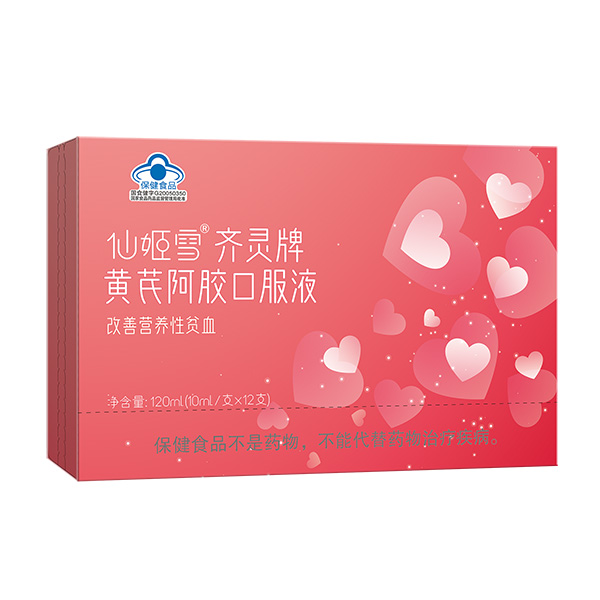 仙姬雪齊靈牌黃芪阿膠口服液.jpg 仙姬雪齊靈牌黃芪阿膠口服液.jpg