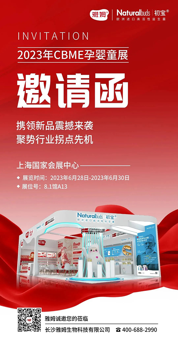 雅姆誠邀您的蒞臨.jpg 雅姆誠邀您的蒞臨.jpg