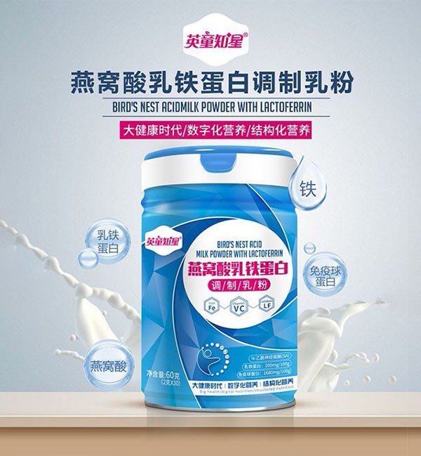 英童知星燕窩酸乳鐵蛋白調(diào)制乳粉.jpg 英童知星燕窩酸乳鐵蛋白調(diào)制乳粉.jpg
