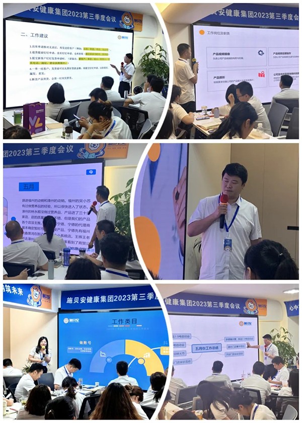 施貝安健康集團(tuán)2023年第三季度大會(huì)圓滿完成18.jpg
